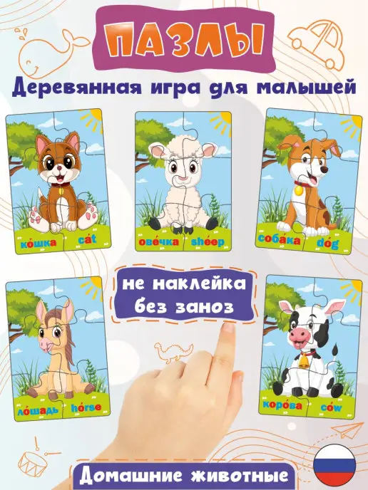 Пазлы для детей крупные деревянные развивающие набор 5 шт Woodkevich Kids