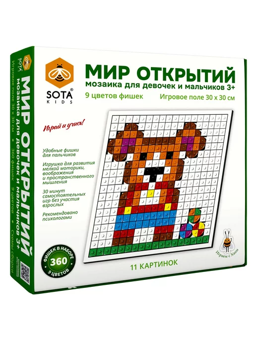 Мозаика развивающая для детей SOTA KIDS